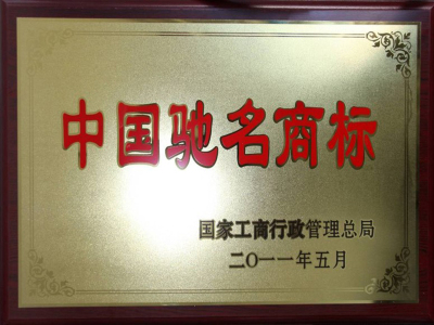Tanda Dagangan Terkenal China