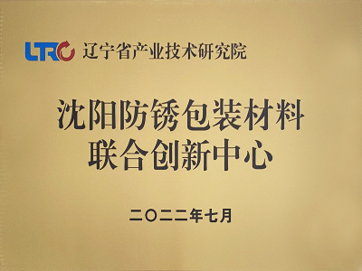 Istituto di ricerca sulla tecnologia industriale del Liaoning
