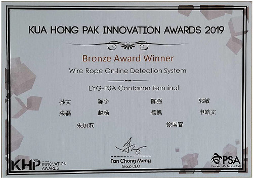 Lauréat du prix Bronze du groupe PSA de Singapour