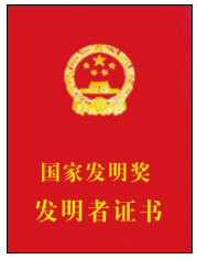 Certificat National d'Inventeur