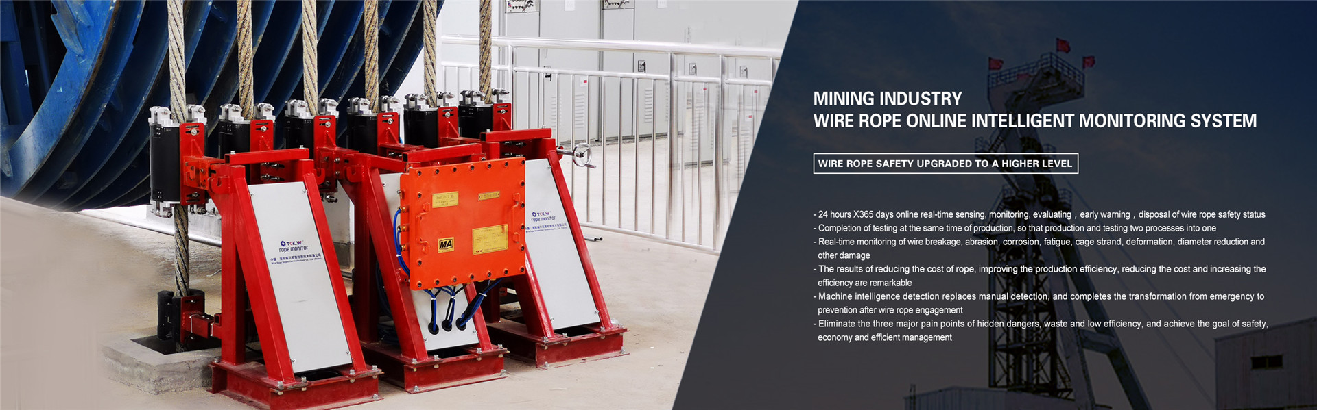 MINING INDUSTRY WIRE ROPE ONLINE INTELLIGENT MONITORING SYSTEM