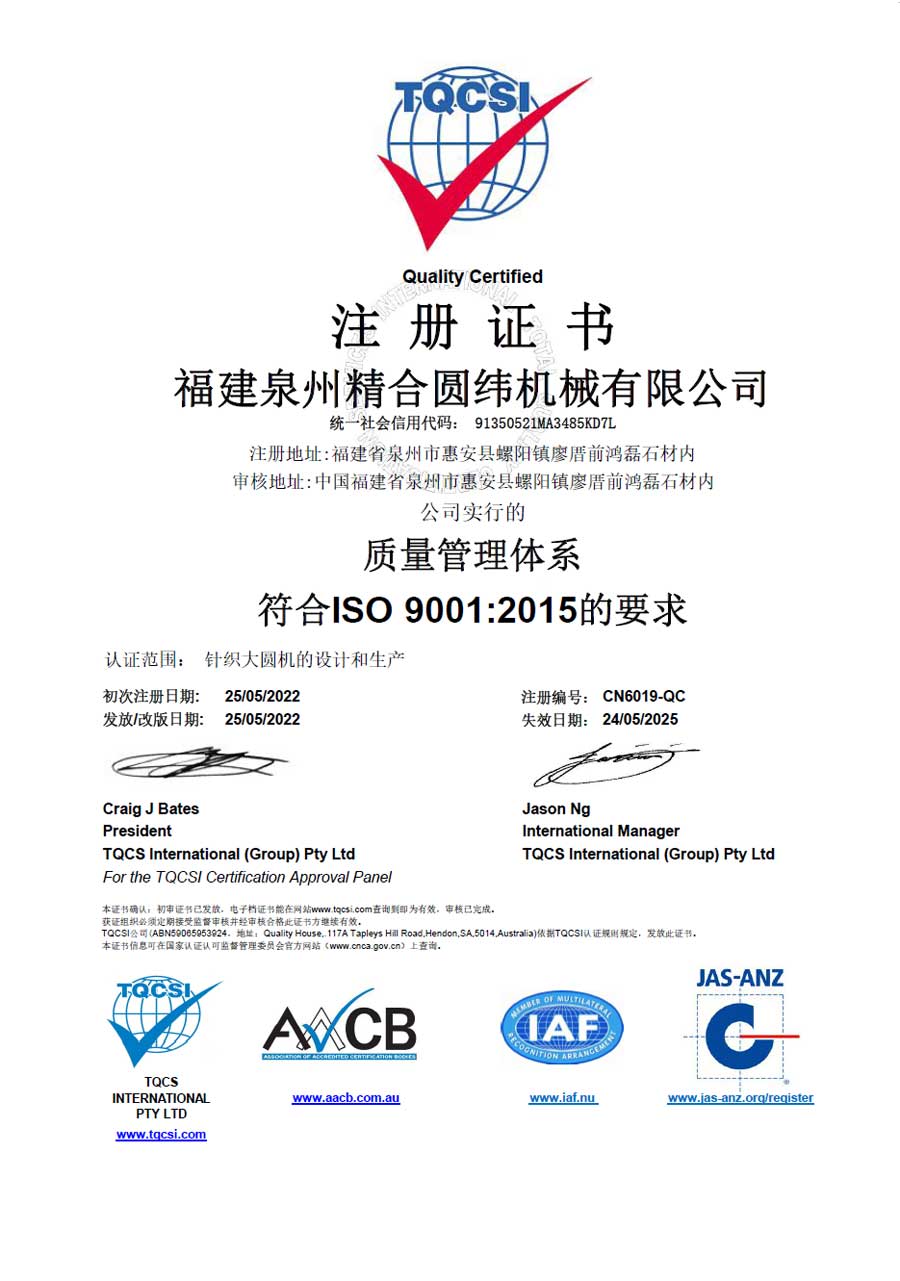 Fujian  Quanzhou Jinghe Yuanwei Machinery Co.Ltd