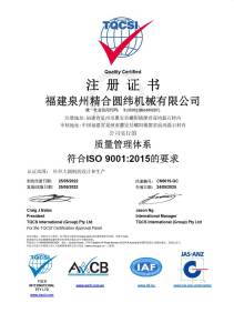 Fujian Quanzhou Jinghe Yuanwei Machinery Co.Ltd