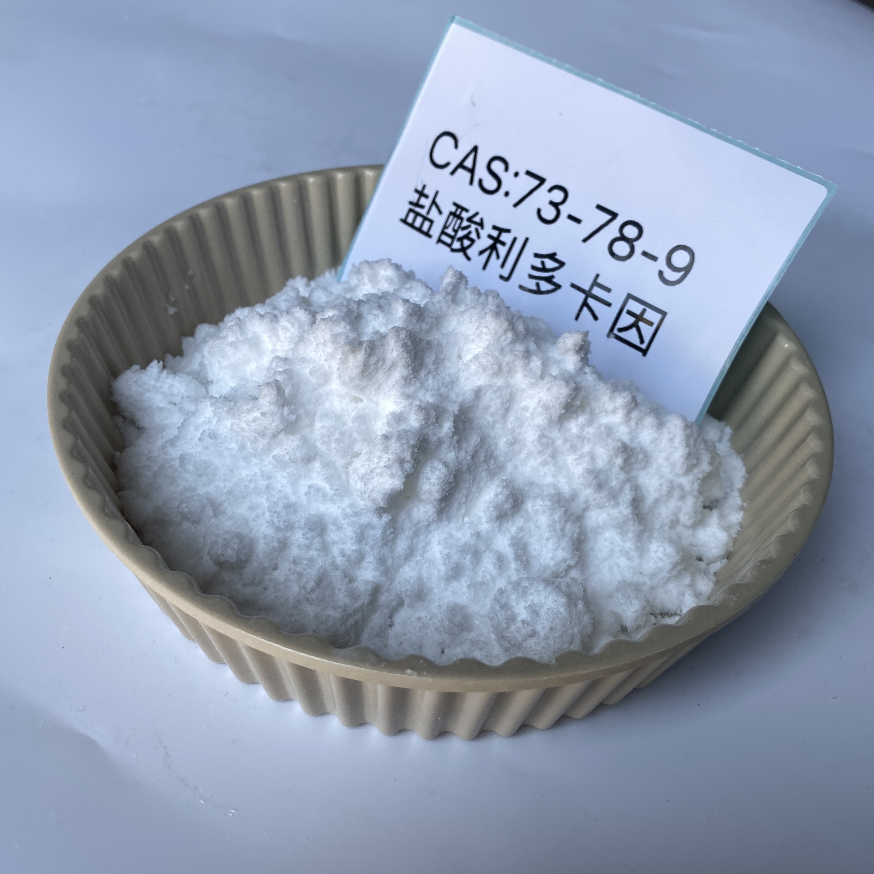 Ostaa CAS 73-78-9 Lidocaine HCl -raakajauhe 99 % varastosta,CAS 73-78-9 Lidocaine HCl -raakajauhe 99 % varastosta Hinta,CAS 73-78-9 Lidocaine HCl -raakajauhe 99 % varastosta tuotemerkkejä,CAS 73-78-9 Lidocaine HCl -raakajauhe 99 % varastosta Valmistaja. CAS 73-78-9 Lidocaine HCl -raakajauhe 99 % varastosta Lainausmerkit,CAS 73-78-9 Lidocaine HCl -raakajauhe 99 % varastosta Yhtiö,