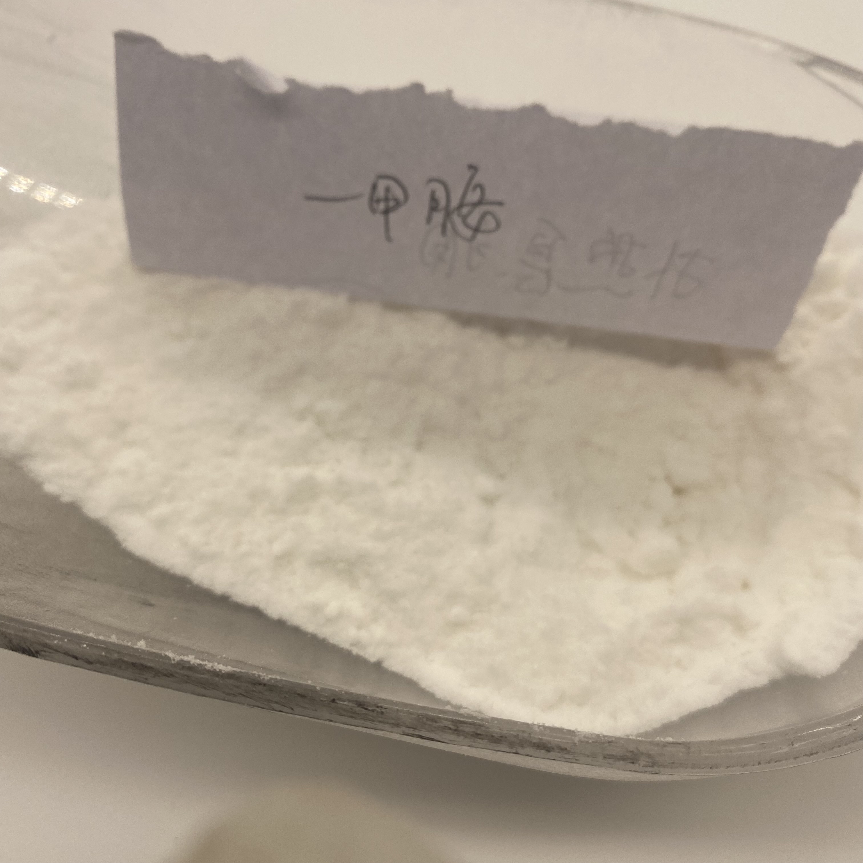 Methylamine hydrochloride