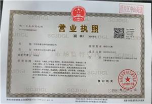 Business license