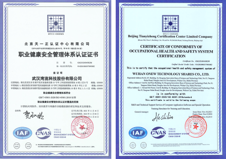 산업안전보건시스템 인증 적합성 인증서