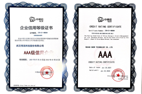 신용등급증명서