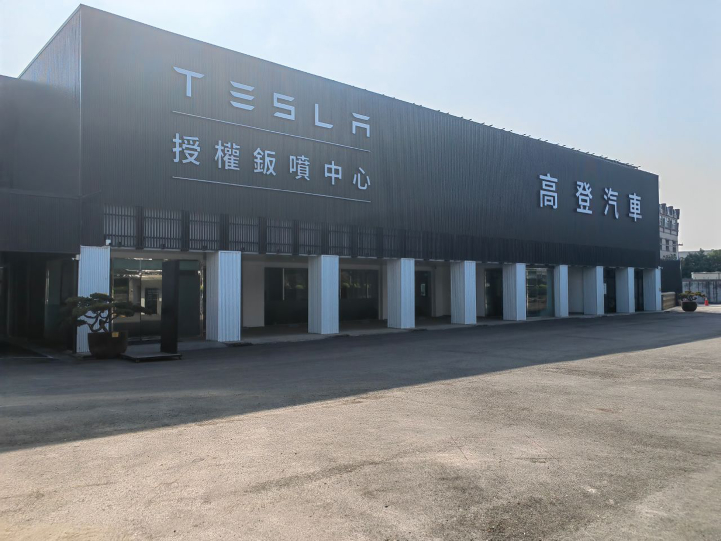 Tesla Authorized Body and Paint Center