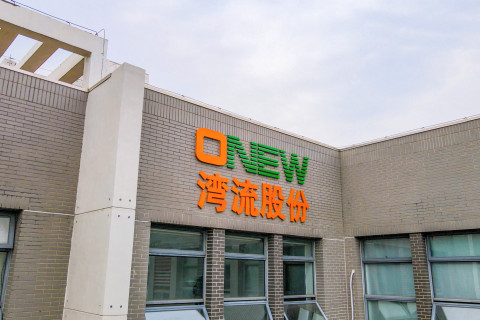 우한 온유 과학기술유한공사