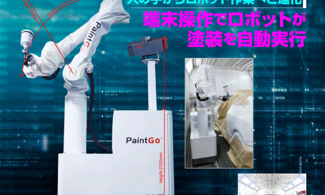 2025년 도쿄에서 열리는 제38회 자동차 서비스 박람회에서 만나보세요!