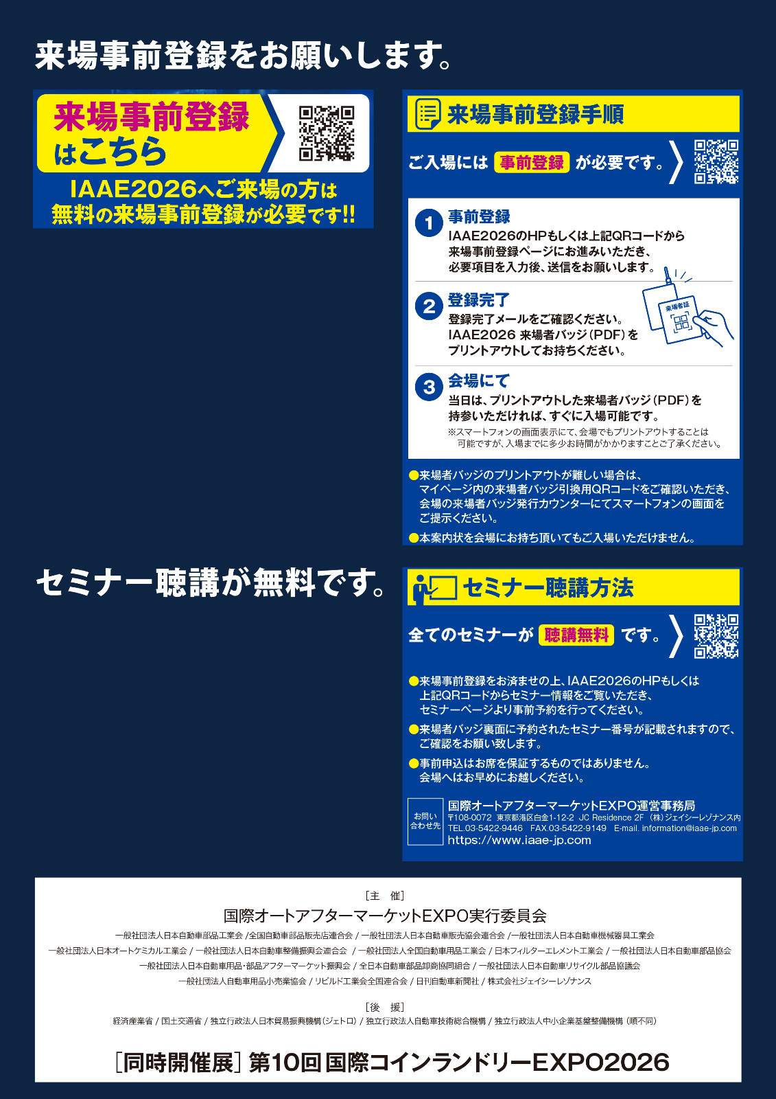 Breaking News! PaintGo Intelligent Spray Painting Robot Set to Launch in Japan – Invitation to IAAE2026!