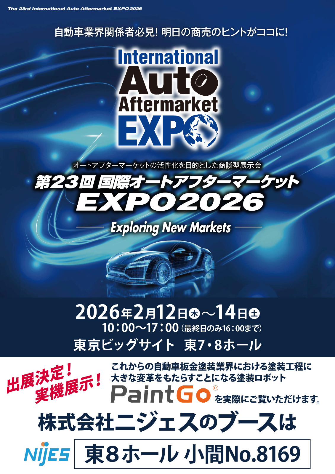 Breaking News! PaintGo Intelligent Spray Painting Robot Set to Launch in Japan – Invitation to IAAE2026!
