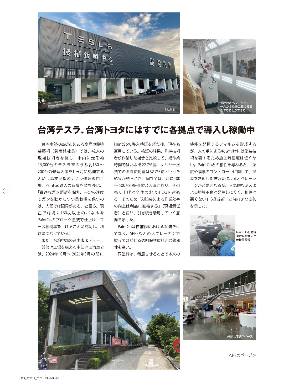 Breaking News! PaintGo Intelligent Spray Painting Robot Set to Launch in Japan – Invitation to IAAE2026!