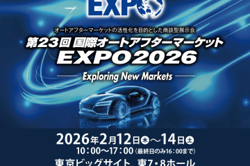 特大朗報！PaintGo AI 塗装ロボット、日本上陸決定～IAAE2026 展示会にご招待！
