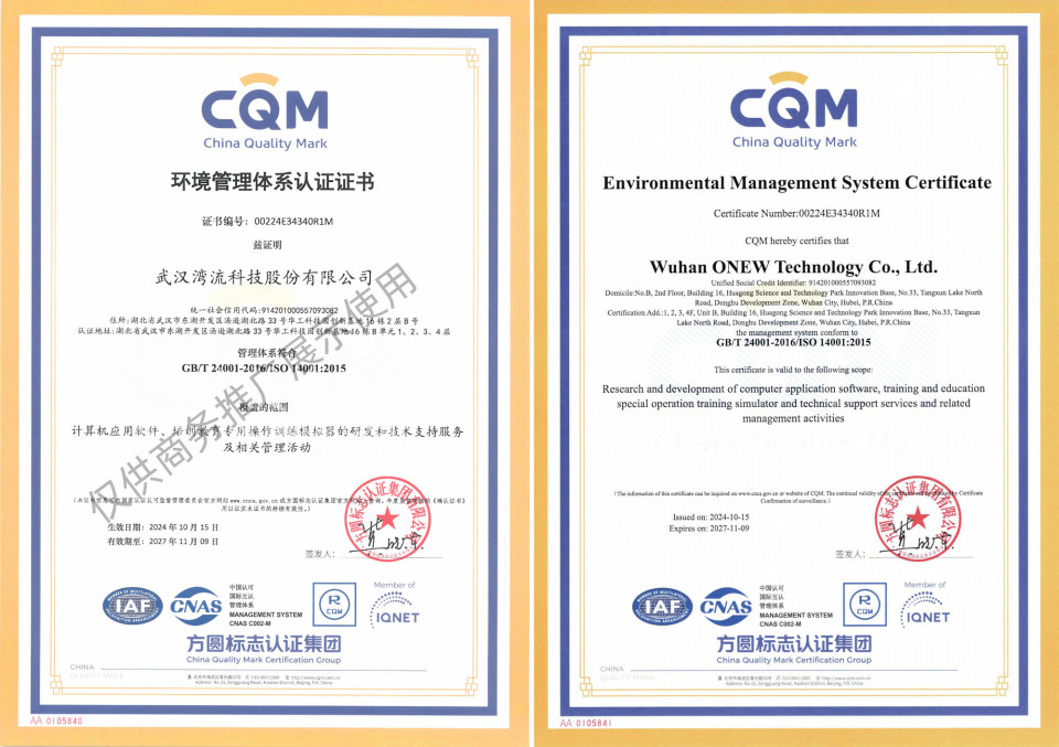 环境管理体系认证合格证书