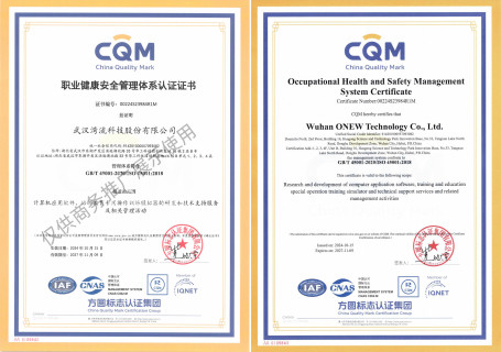 职业健康安全体系认证合格证书