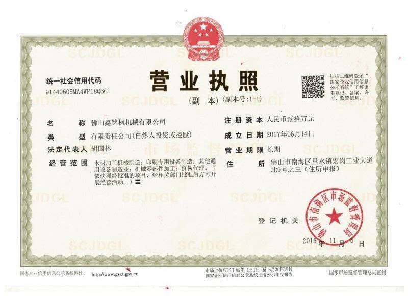 Business license