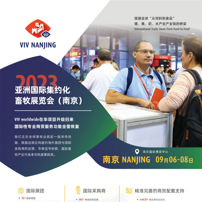 ADDEASY SEE YOU IN VIV NAN JING 2023