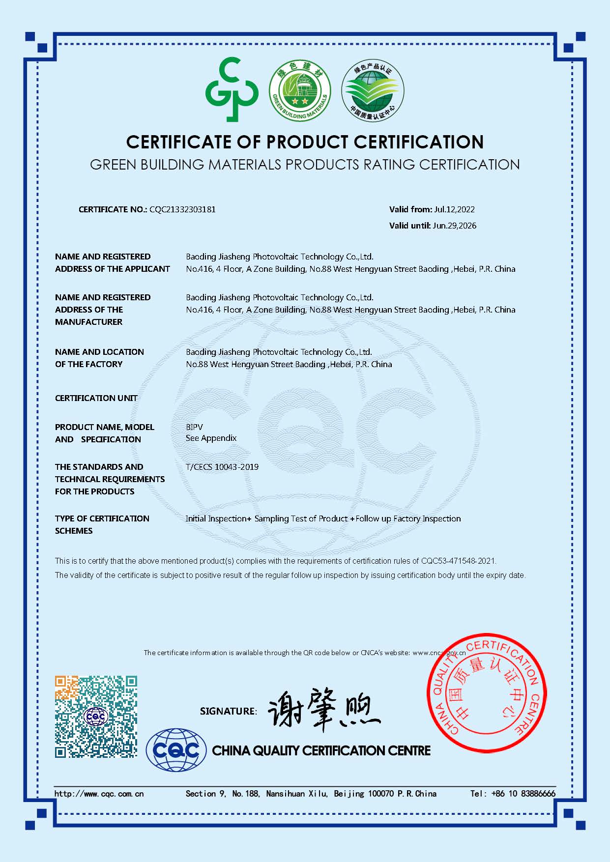GREEN BUILDING MATERIALS PRODUCTS RATING CERTIFICATION.jpg GREEN BUILDING MATERIALS PRODUCTS RATING CERTIFICATION.jpg