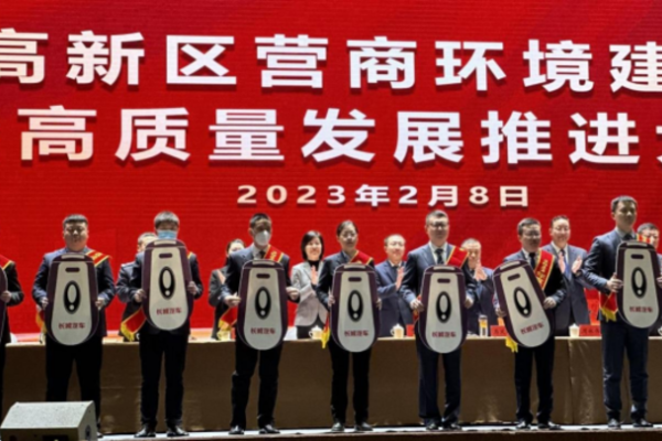 嘉盛太阳能被评为高新区2022年度高成长优秀企业