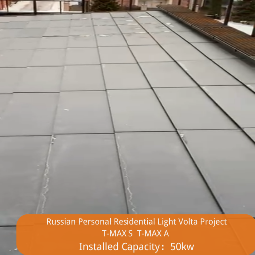 江苏宿迁企业会展中心太阳能瓦项目（43kw）-T max A