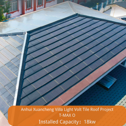 安徽宣城别墅太阳能屋顶瓦项目（18kw）-T max O