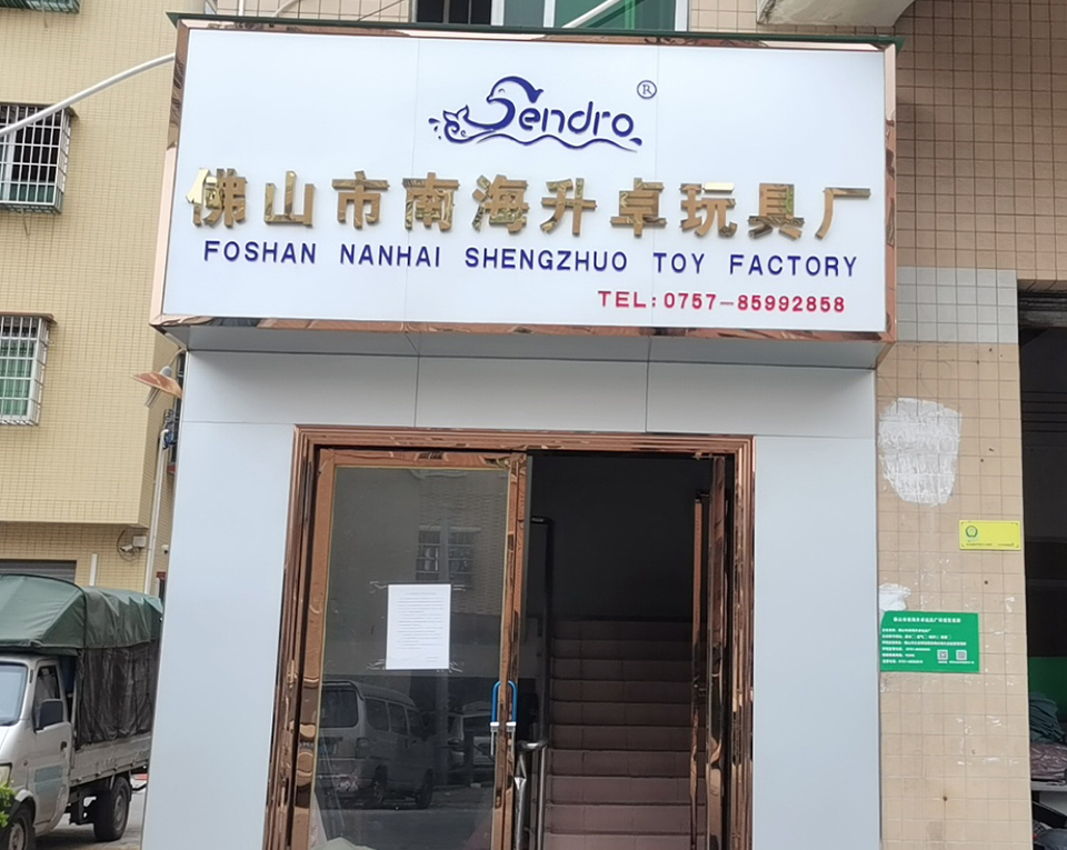 Foshan Nanhai Shengzhuo Toys Factory