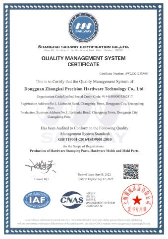 ISO9001-2015
