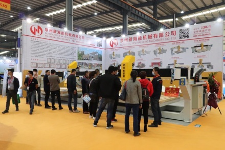 Shuitou International Stone Exhibition