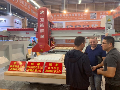 샤먼 국제 석재 전시회