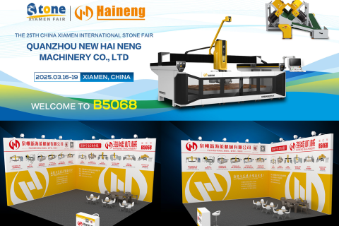 Anyth Machinery menjemput anda melawat B5068 di Xiamen Stone Fair untuk membuka era baharu pemprosesan batu pintar!