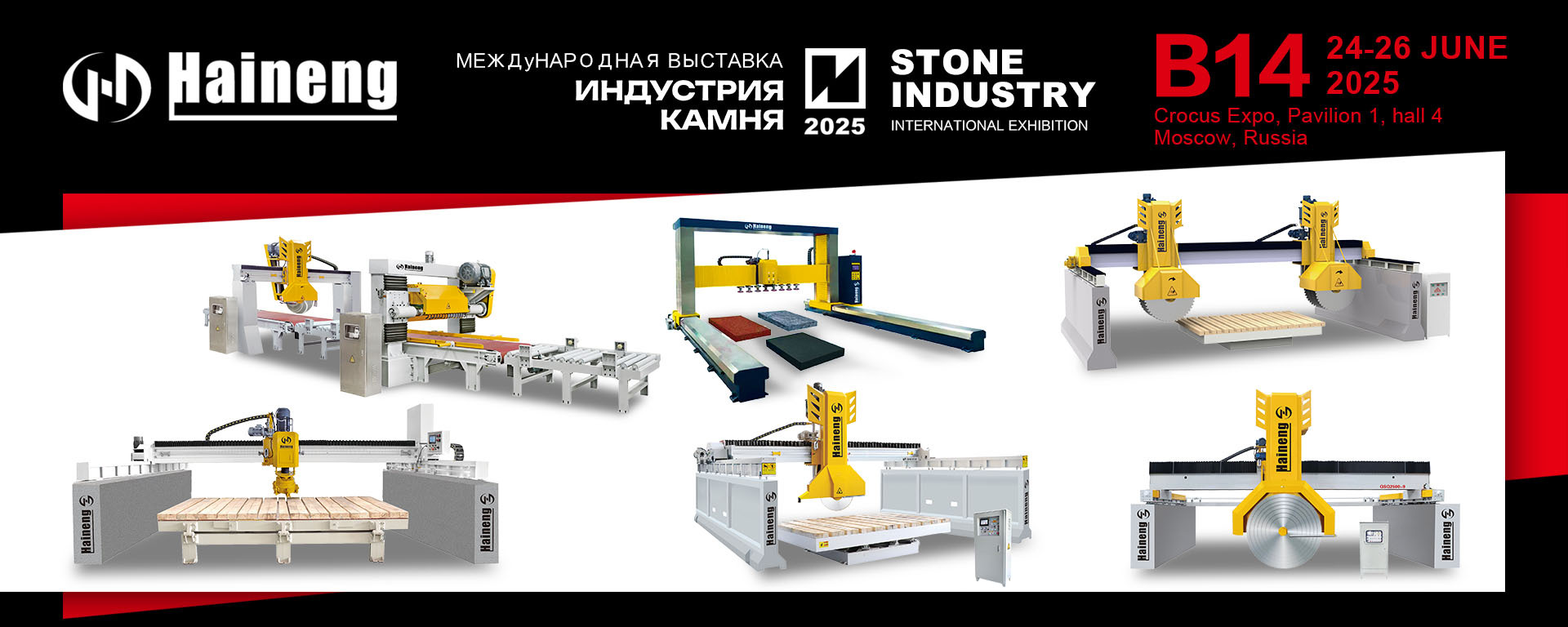 STONE INDUSTRY INTERNATIONAL EXHIBITION