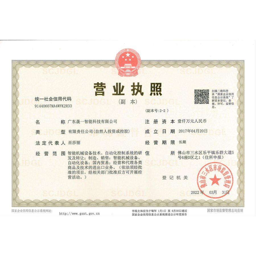 Business license