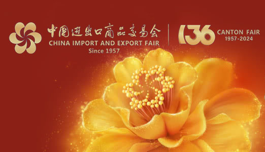Ang JIANLIAN HOMECARE PRODUCTS CO., LTD ay dadalo sa 136th Canton Fair mula Oktubre 30 hanggang Nobyembre 24.