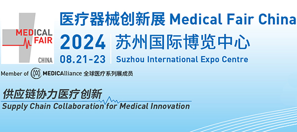 Jianlian Homecare Products Co., Ltd. sa 2024 Suzhou Medical Fair China