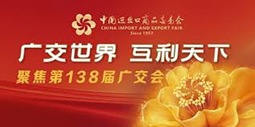 اليوم الأخير من المرحلة الثالثة لمعرض كانتون: تعالوا لمقابلتنا!