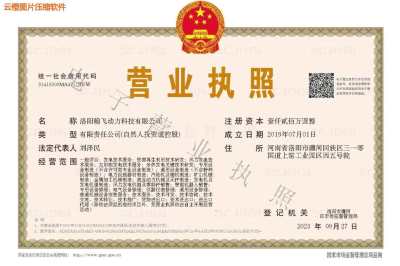 business license