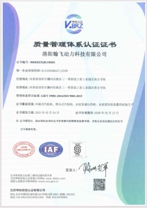 ISO 9001 Quality Management System Certification Certificate