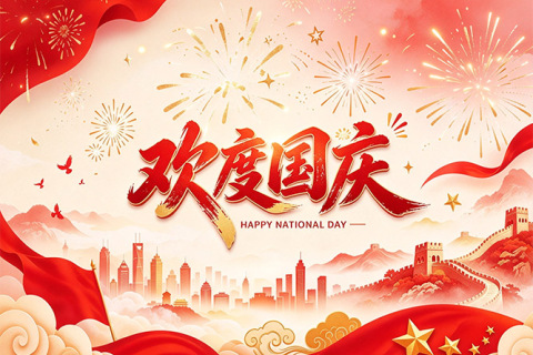 Welcoming National Day with Responsibility | The Company Coordinates Pre-Holiday Safeguards, Wishing All Employees a Safe and Joyful National Day