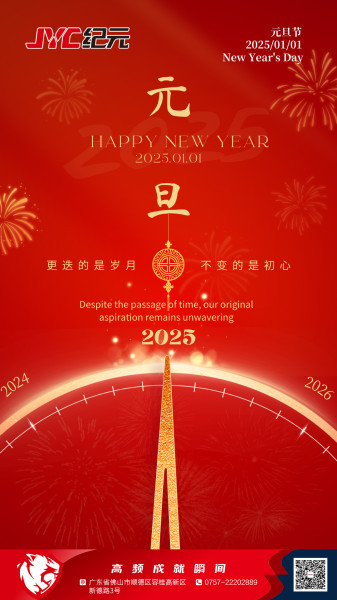 Happy New Year! 2025!
