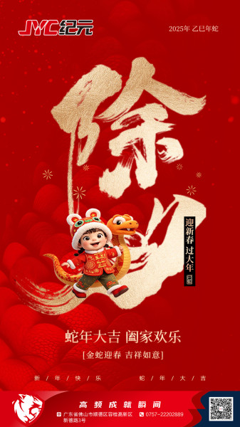 Happy Lunar New Year