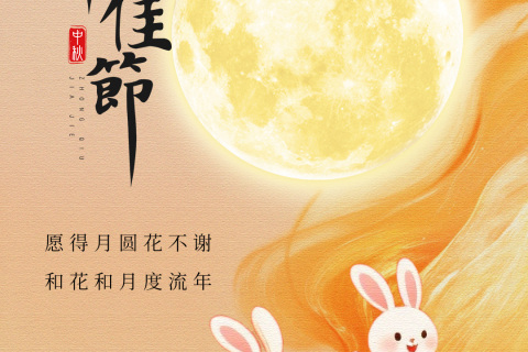 JYC Celebrates the Mid-Autumn Festival with Gratitude and Togetherness