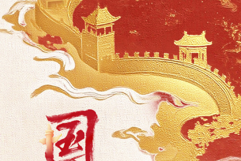 JYC Celebrates China’s National Day — Moving Forward with Pride and Innovation