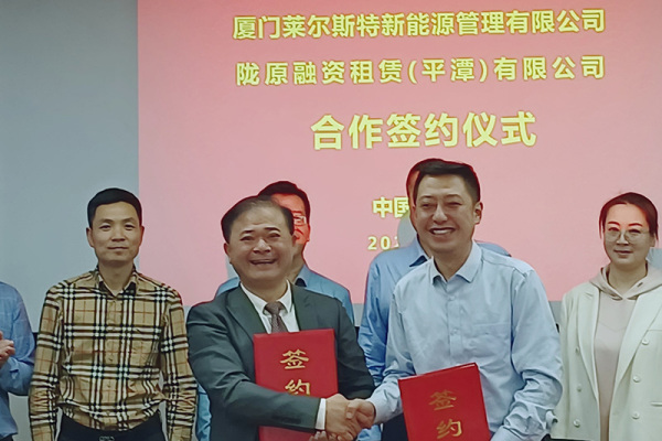 Das Unternehmen unterzeichnete wichtige strategische Vereinbarungen