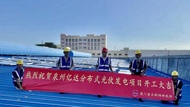 Quanzhou Taiwan investment zone Yida photovoltaic power station project