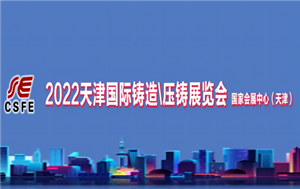 Vegyen részt a Nemzetközi Öntödei Kiállításon