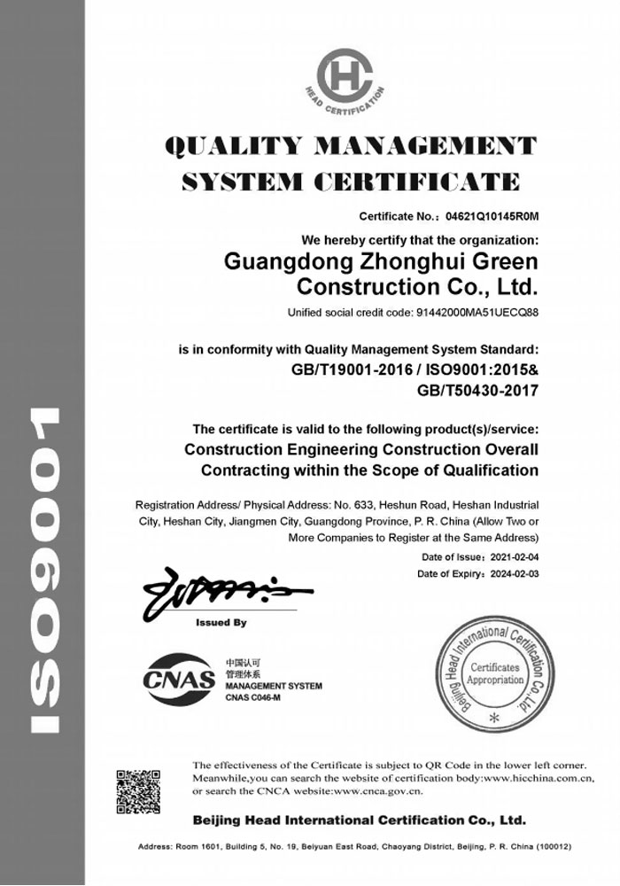 ISO9001 Certification