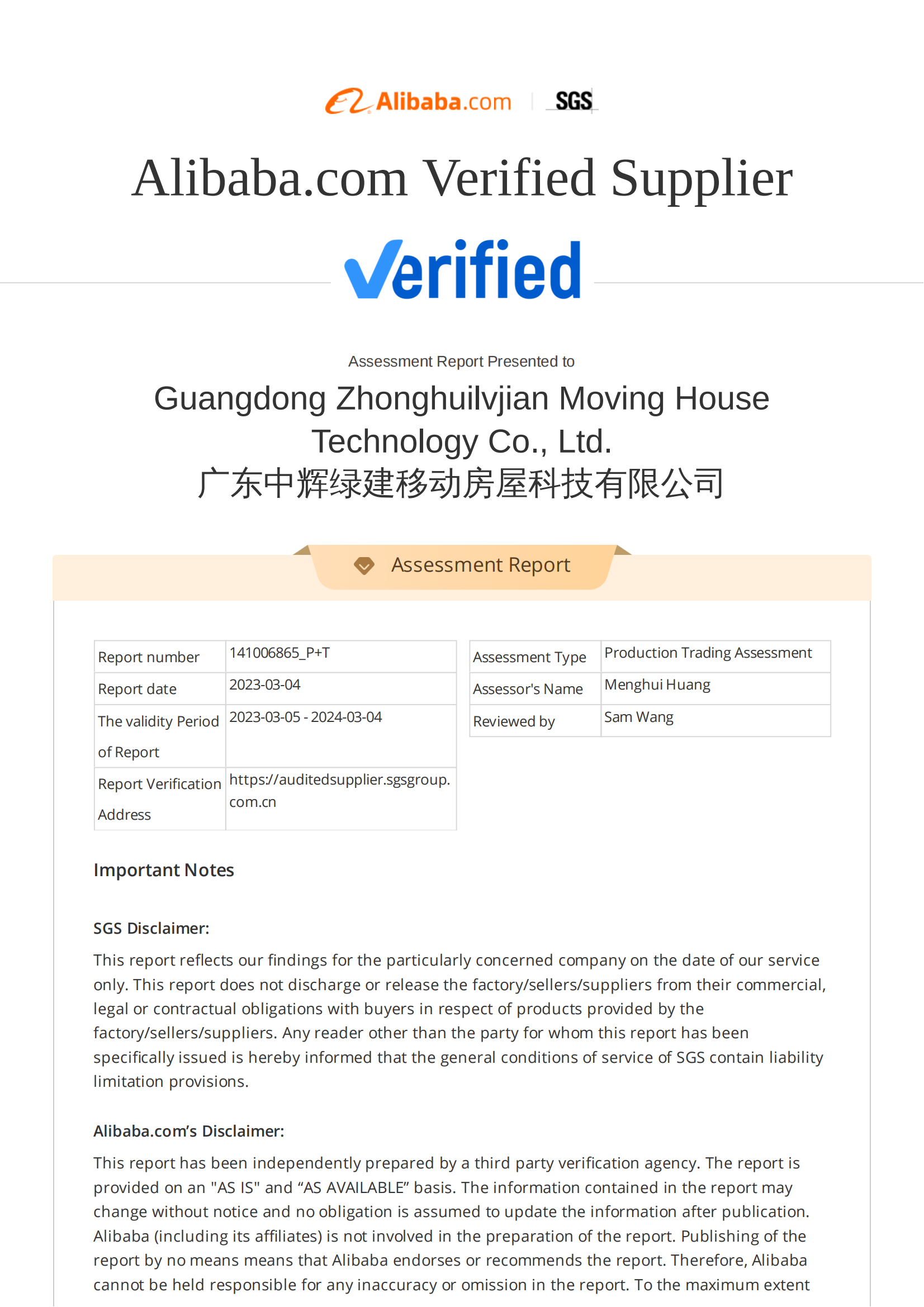 Alibaba Gold Certification