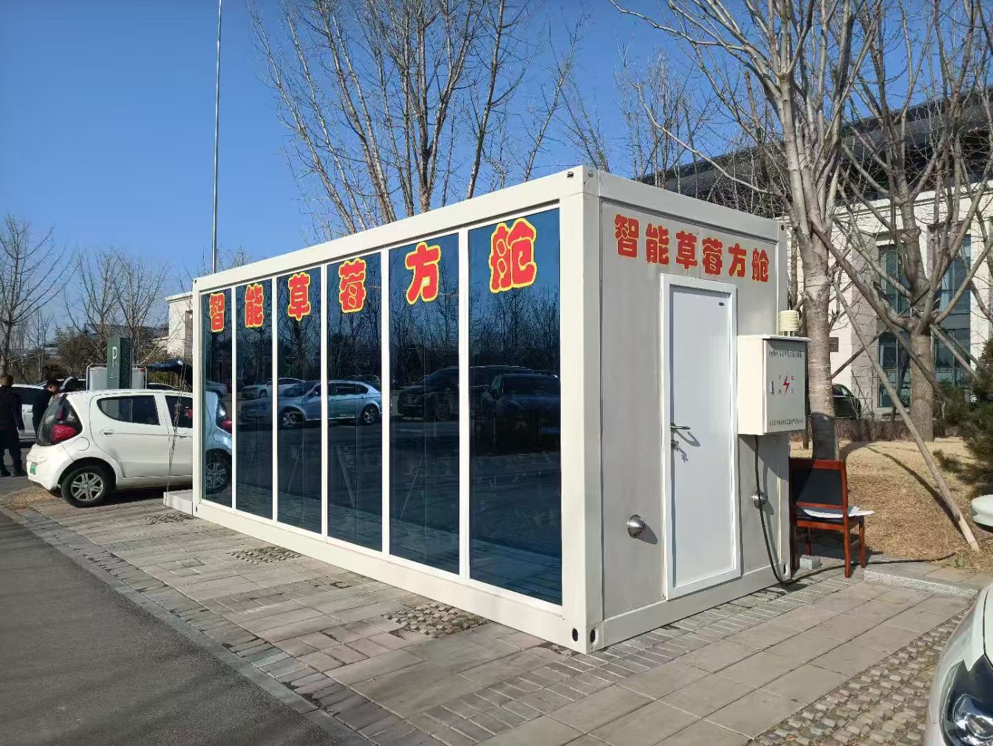 container house